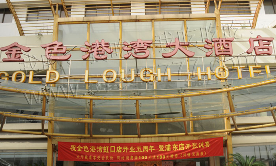 荆门荆门金色港湾宣传片制作案例